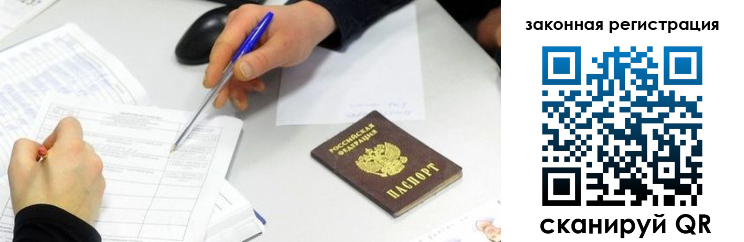 где прописаться в Ноябрьске